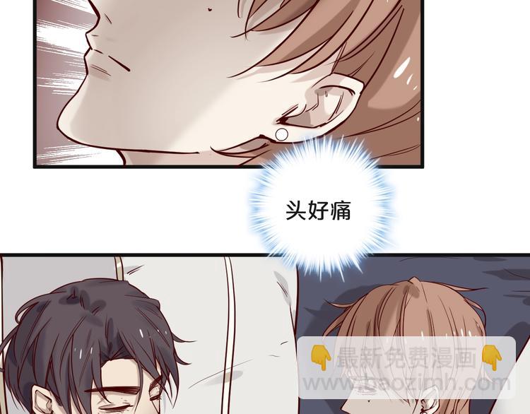 第19话 不良睡姿真要命(1/2)-第19话