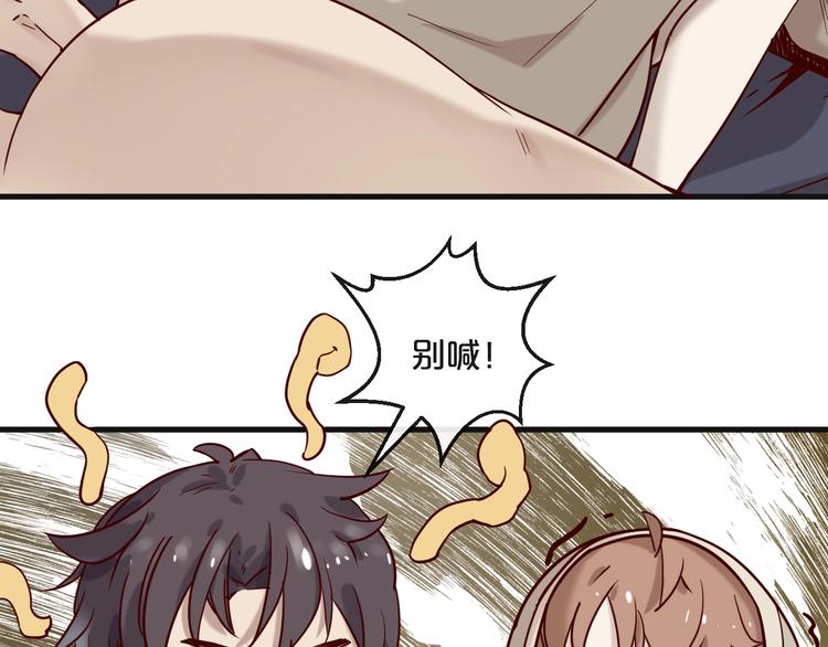 第19话 不良睡姿真要命(1/2)-第19话