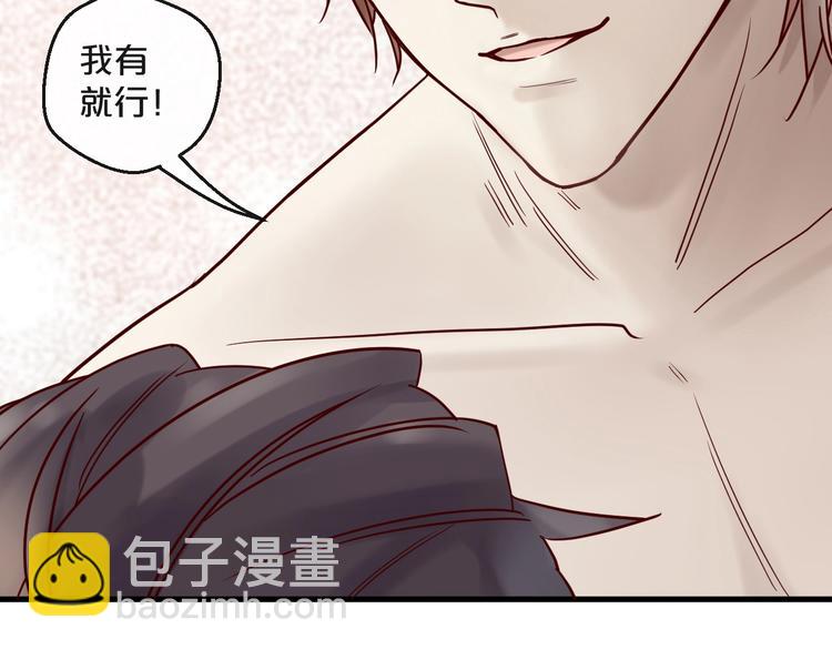 第19话 不良睡姿真要命(1/2)-第19话