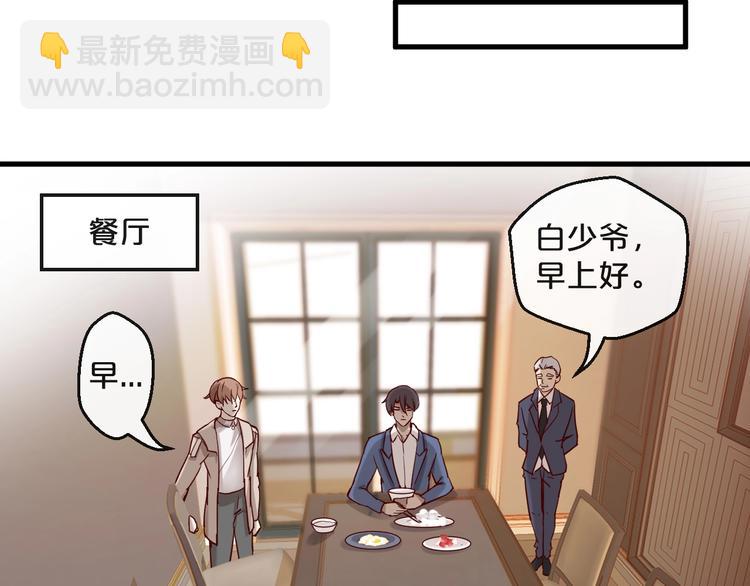 第19话 不良睡姿真要命(1/2)-第19话