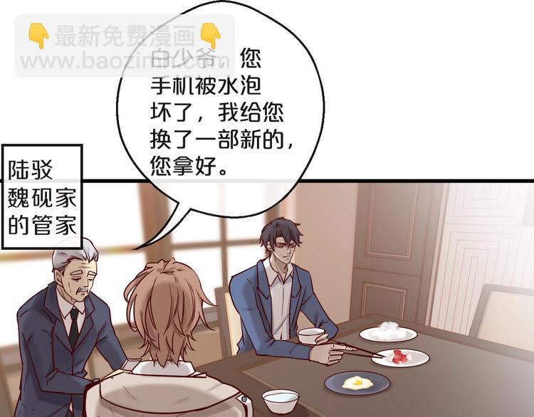 第19话 不良睡姿真要命(1/2)-第19话