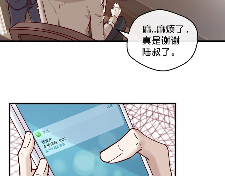 第19话 不良睡姿真要命(1/2)-第19话