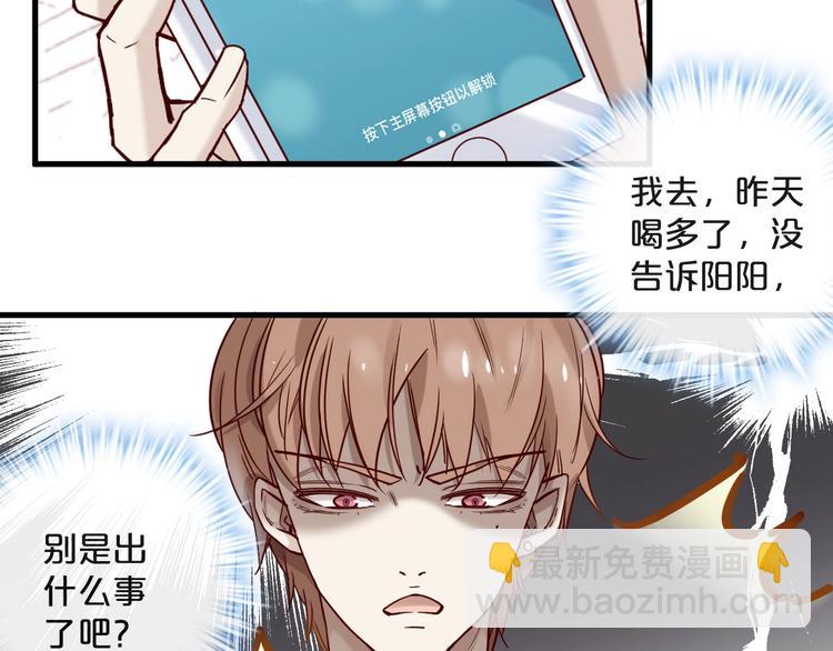 第19话 不良睡姿真要命(1/2)-第19话