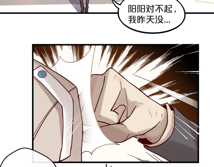 第19话 不良睡姿真要命(1/2)-第19话