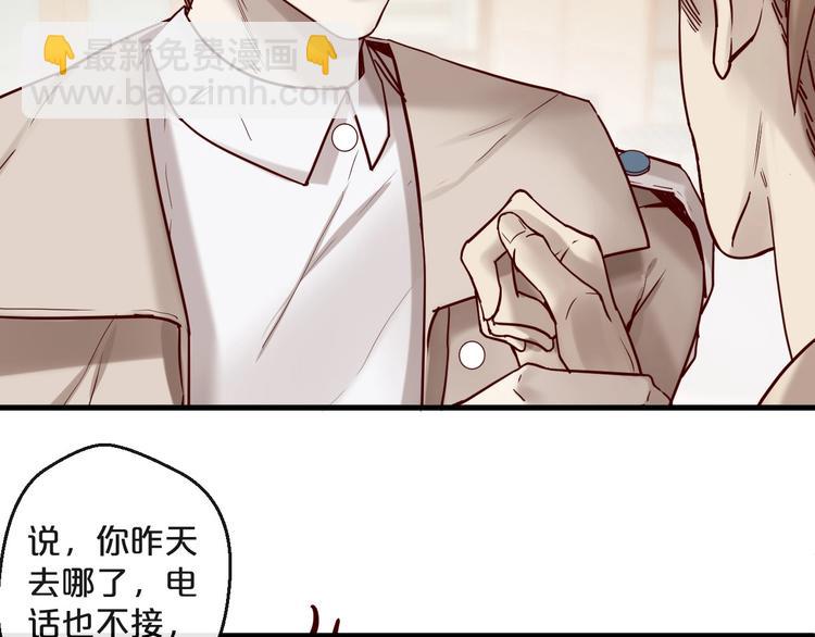 第19话 不良睡姿真要命(1/2)-第19话