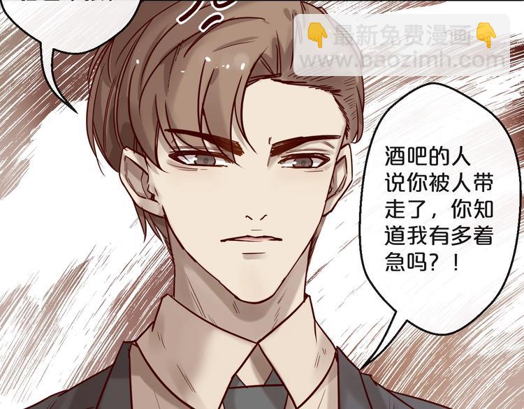 第19话 不良睡姿真要命(1/2)-第19话