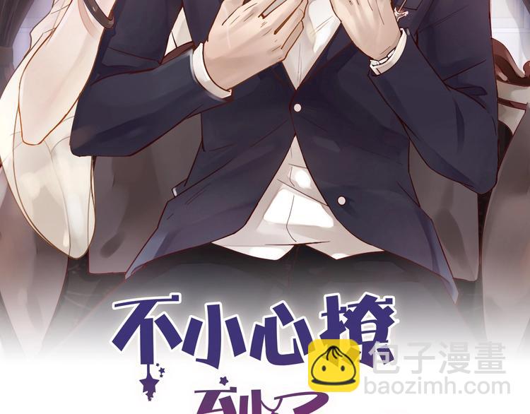 第19话 不良睡姿真要命(1/2)-第19话