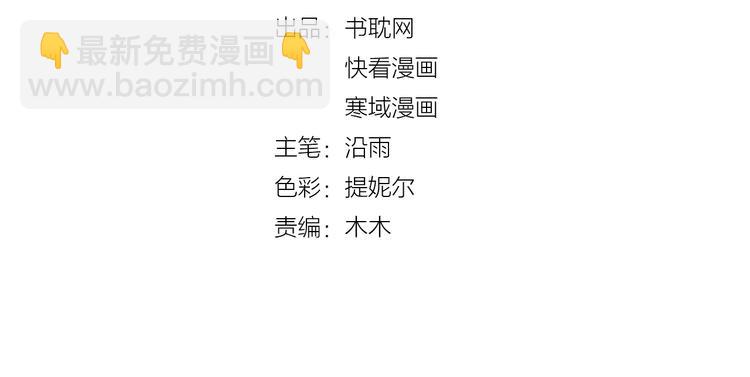 第19话 不良睡姿真要命(1/2)-第19话