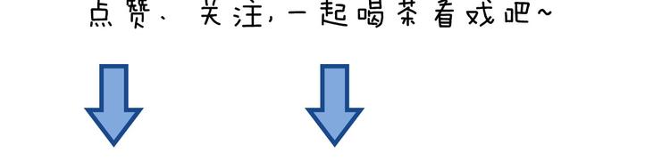 您的亿万首席请签收 - 第3话 总裁看上的白菜被拱了？(2/2) - 3