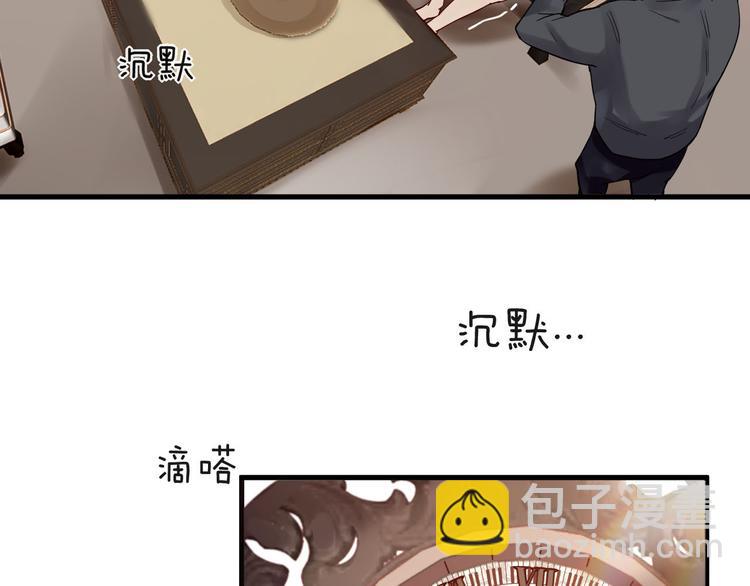 您的億萬首席請簽收 - 第3話 總裁看上的白菜被拱了？(1/2) - 8