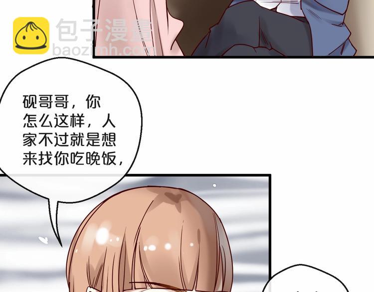 第21话 正儿八经男朋友(1/2)-第21话