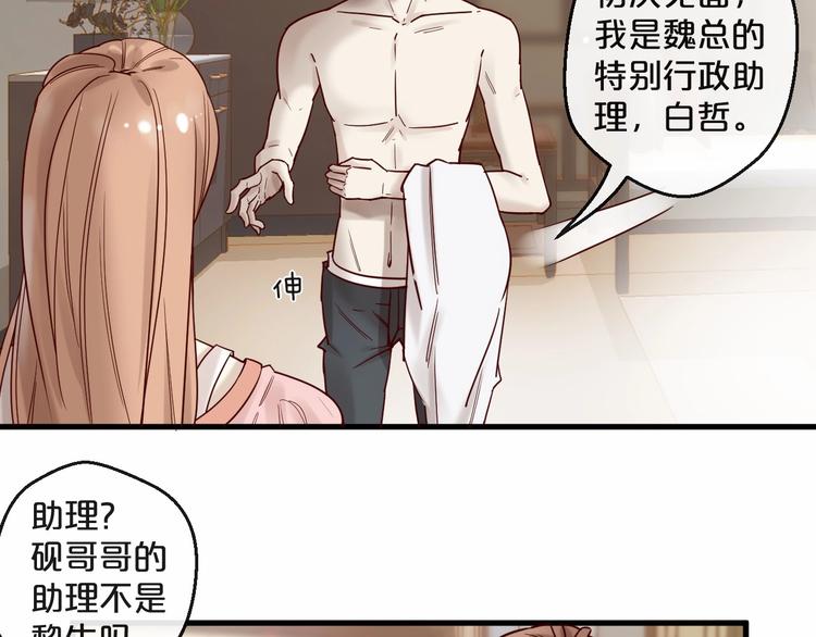 第21话 正儿八经男朋友(1/2)-第21话