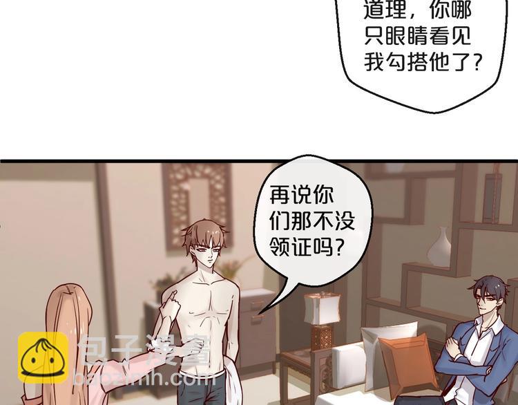 第21话 正儿八经男朋友(1/2)-第21话