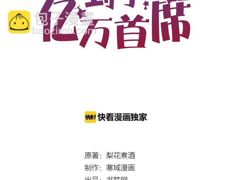 第21话 正儿八经男朋友(1/2)-第21话