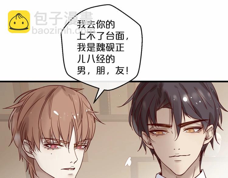 第21话 正儿八经男朋友(1/2)-第21话