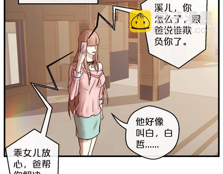 第21话 正儿八经男朋友(1/2)-第21话