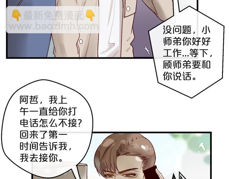 第25话 试着在一起(1/2)-第25话