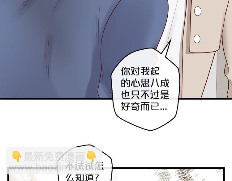 第25话 试着在一起(1/2)-第25话