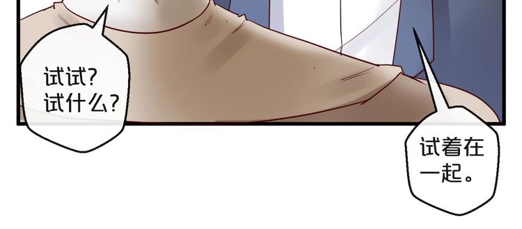第25话 试着在一起(1/2)-第25话