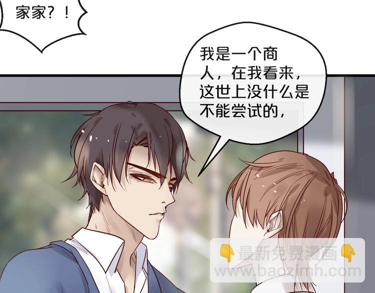 第25话 试着在一起(1/2)-第25话