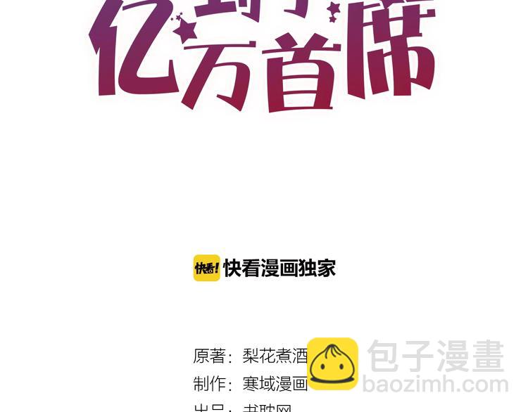 第27话 越睡越累(1/2)-第27话