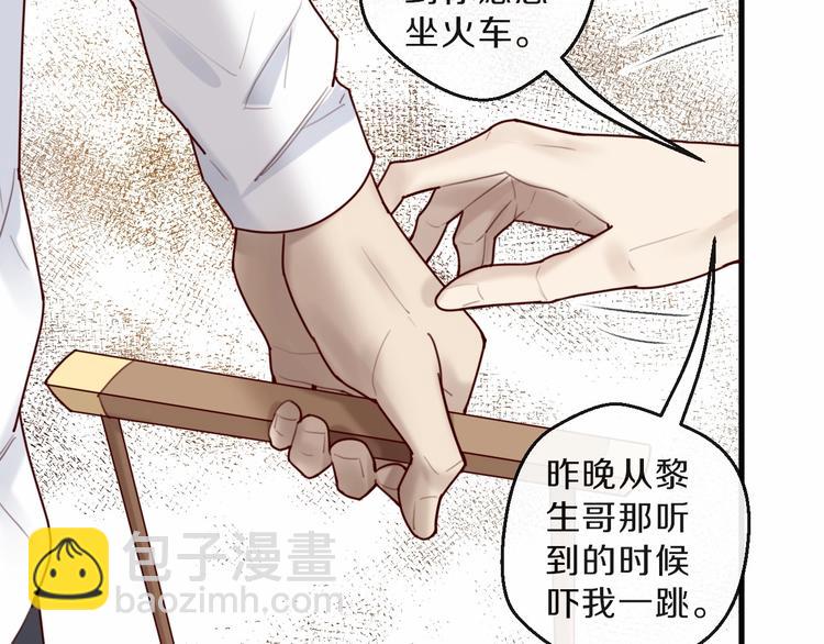 第27话 越睡越累(1/2)-第27话