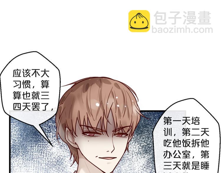 第27话 越睡越累(1/2)-第27话