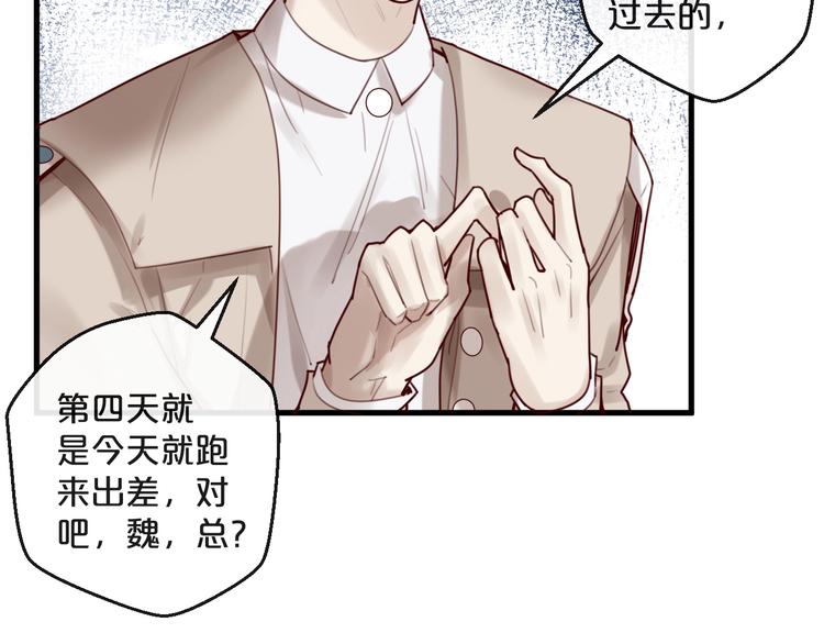 第27话 越睡越累(1/2)-第27话