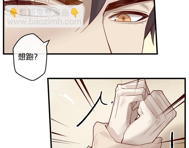 第29话 不许亲我！(1/2)-第29话