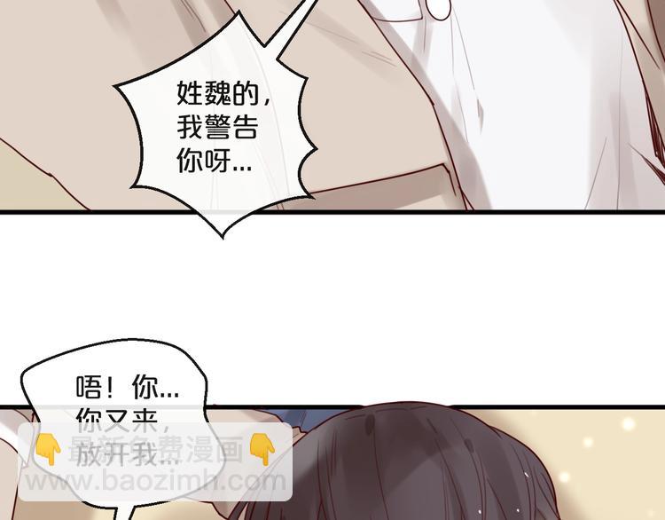 第29话 不许亲我！(1/2)-第29话