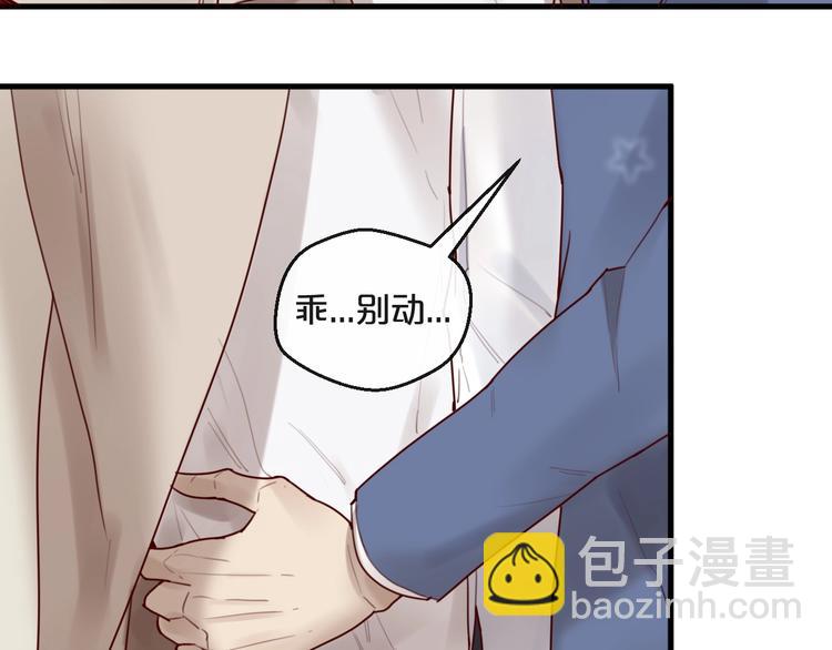 第29话 不许亲我！(1/2)-第29话