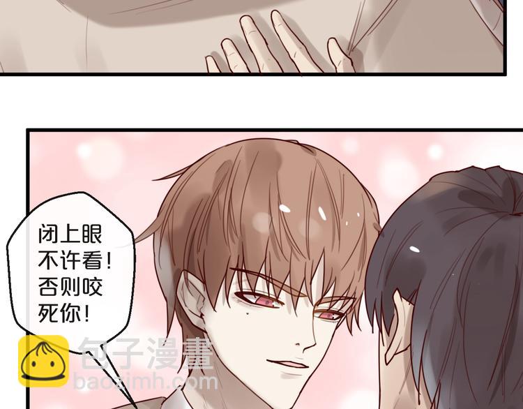 第29话 不许亲我！(1/2)-第29话