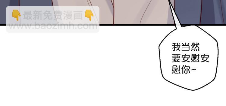 第29话 不许亲我！(1/2)-第29话