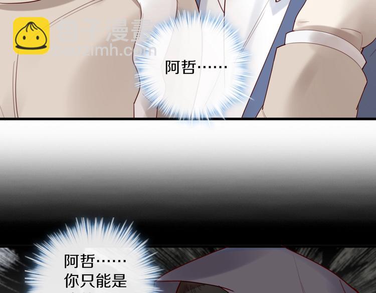 第29话 不许亲我！(1/2)-第29话