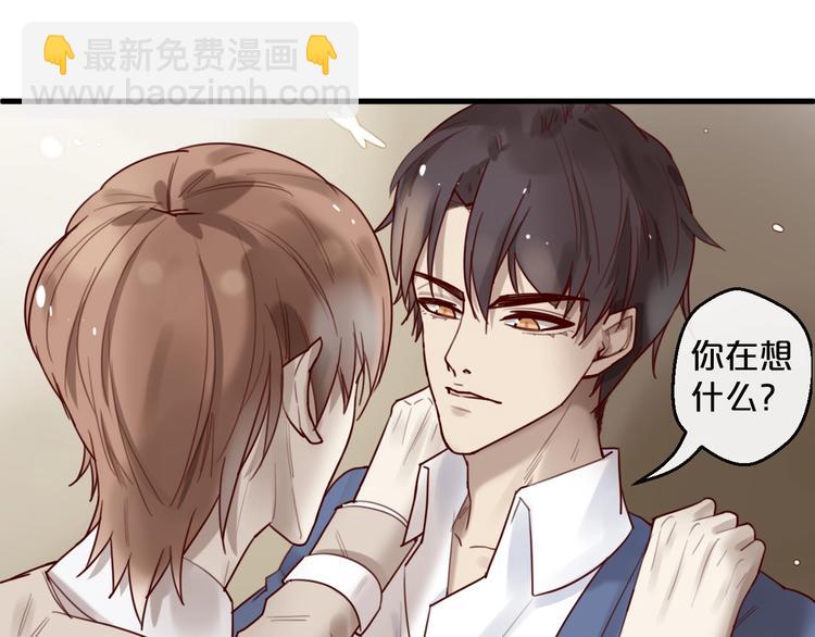 第29话 不许亲我！(1/2)-第29话