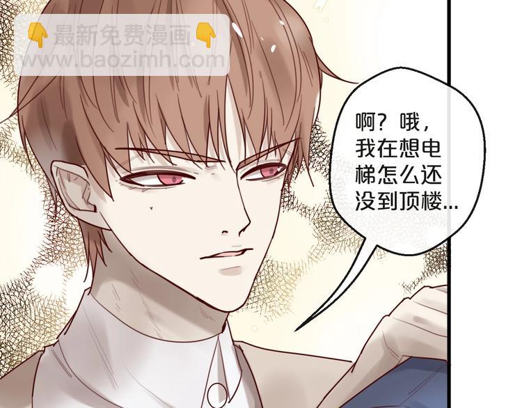 第29话 不许亲我！(1/2)-第29话