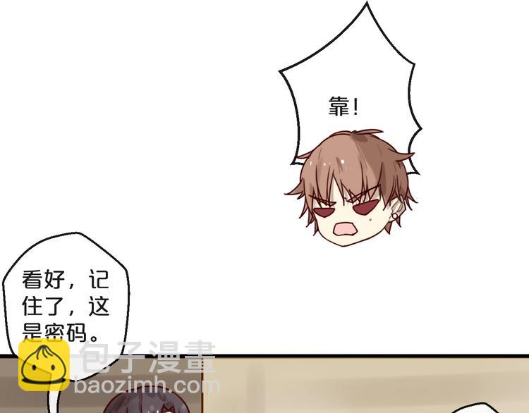 第29话 不许亲我！(1/2)-第29话