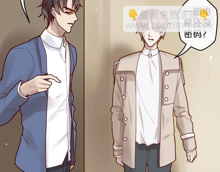 第29话 不许亲我！(1/2)-第29话