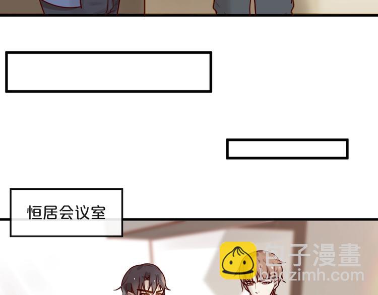 第29话 不许亲我！(1/2)-第29话