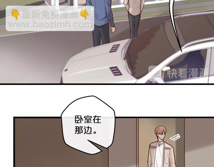 第29话 不许亲我！(1/2)-第29话