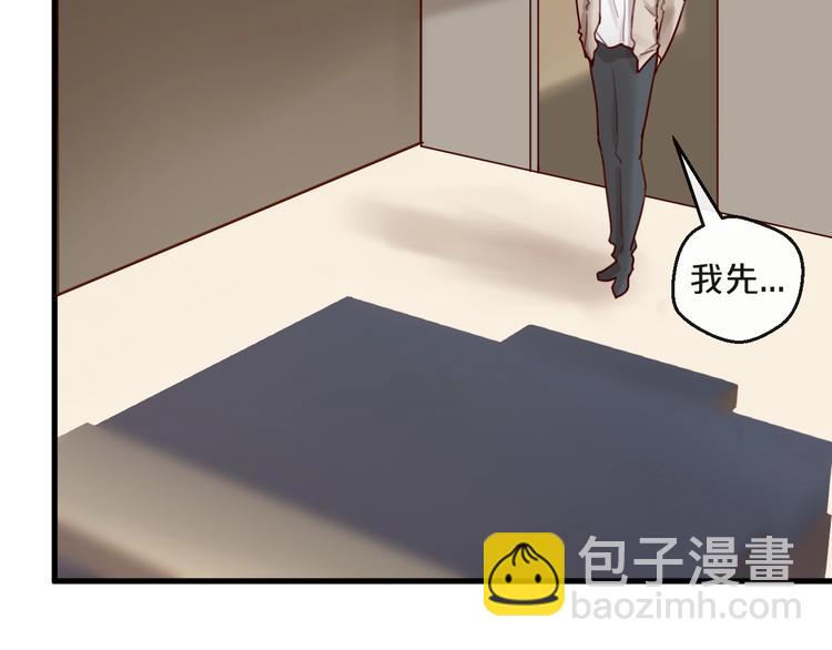 第29话 不许亲我！(1/2)-第29话