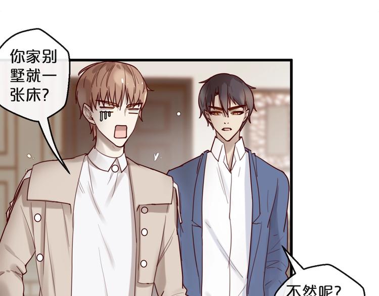 第29话 不许亲我！(1/2)-第29话