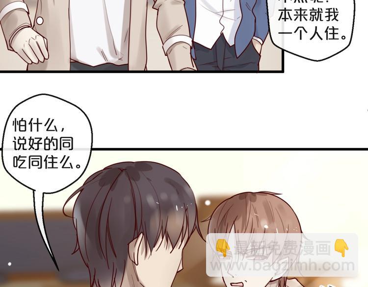 第29话 不许亲我！(1/2)-第29话