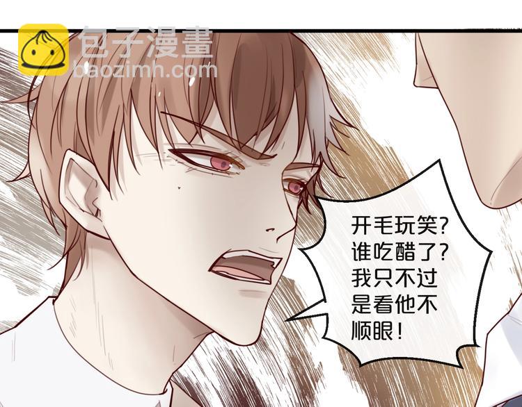 第29话 不许亲我！(1/2)-第29话