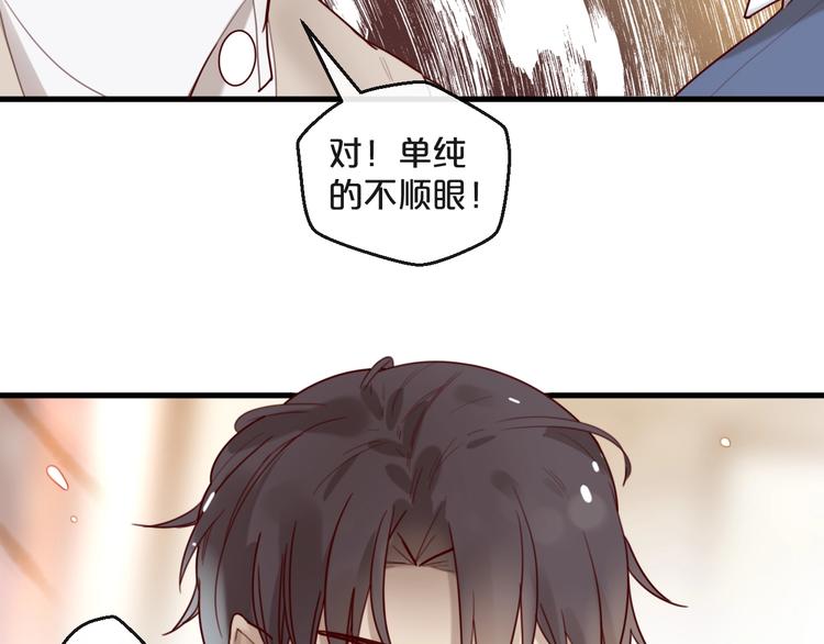 第29话 不许亲我！(1/2)-第29话