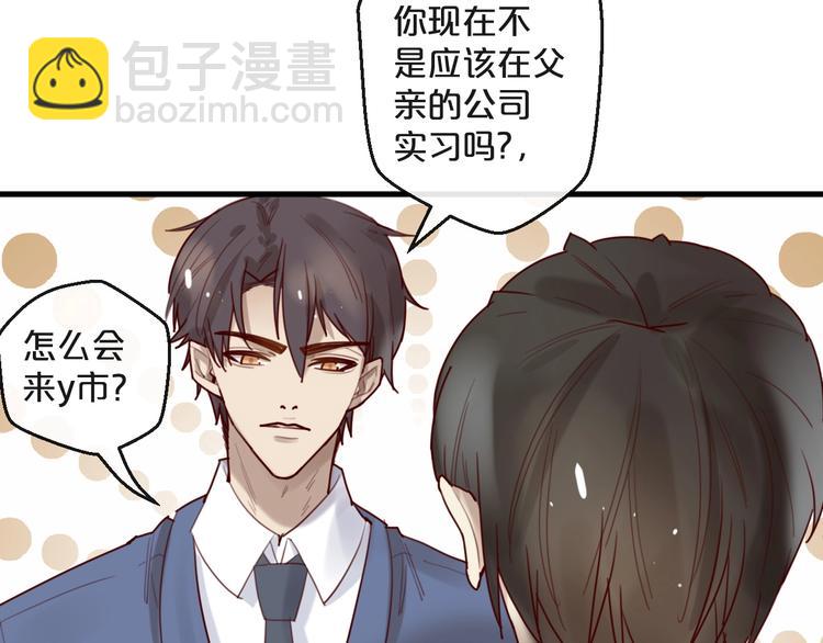 您的億萬首席請簽收 - 第31話 叫聲哥夫聽聽(1/2) - 4