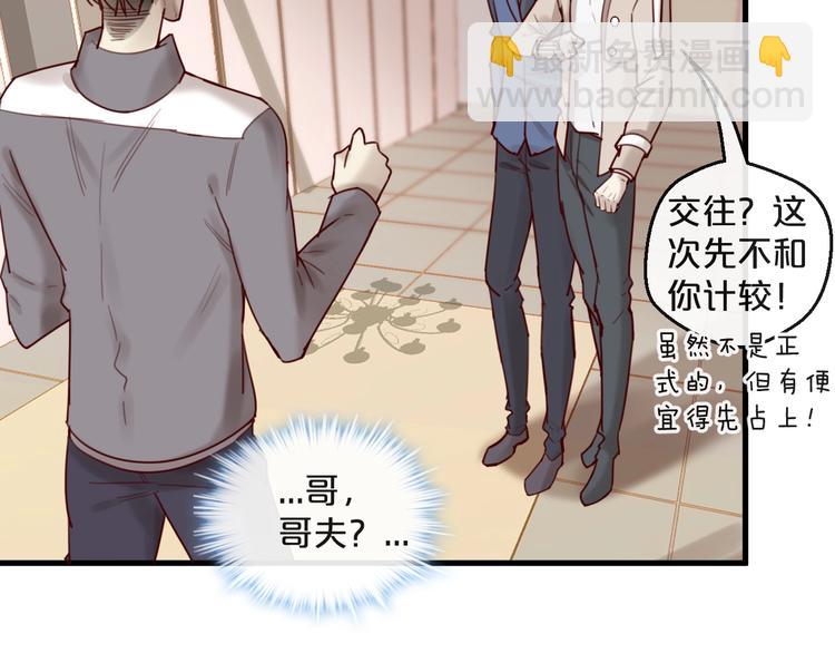 第31话 叫声哥夫听听(1/2)-第31话