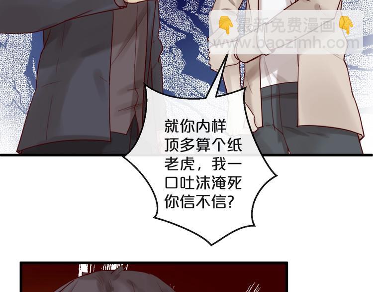 第31话 叫声哥夫听听(1/2)-第31话