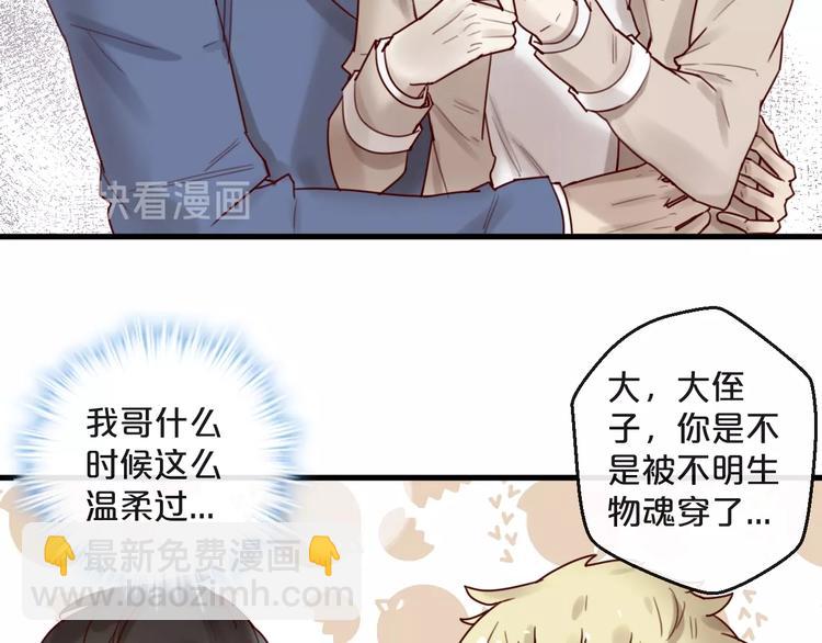 第31话 叫声哥夫听听(1/2)-第31话