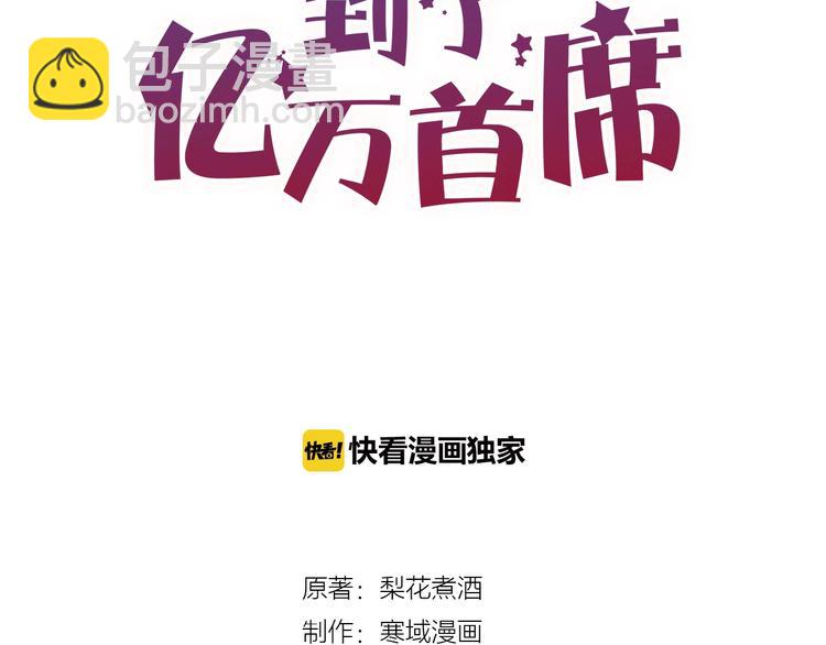 第35话 洗澡澡咯(1/2)-第35话